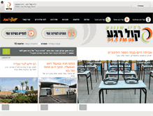 Tablet Screenshot of 96fm.co.il